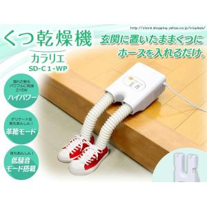 靴乾燥機 アイリスオーヤマ 靴 乾燥機 ダブル...の詳細画像1