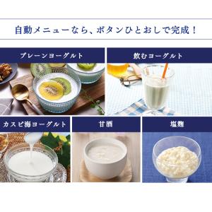 ヨーグルトメーカー 容器 甘酒 納豆 KYM-...の詳細画像5
