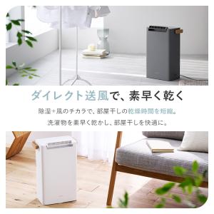除湿機 衣類乾燥 アイリスオーヤマ 除湿機 2...の詳細画像1