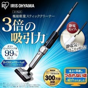 掃除機 コードレス 紙パック 紙パック式 吸引力 軽量 アイリスオーヤマ スティッククリーナー アイリス モップ 極細軽量スティッククリーナー IC-SLDCP5