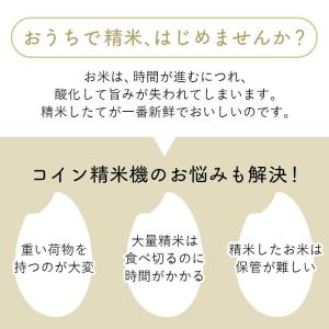 精米機 家庭用 アイリスオーヤマ 5合 かくは...の詳細画像1