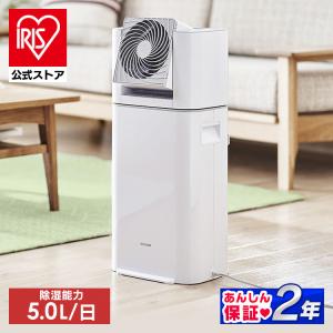サーキュレーター衣類乾燥除湿機 デシカント式 DDD-50E...