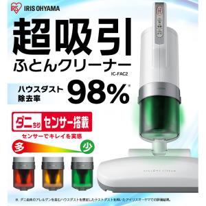布団クリーナー ふとん掃除機 アイリスオーヤマ...の詳細画像1