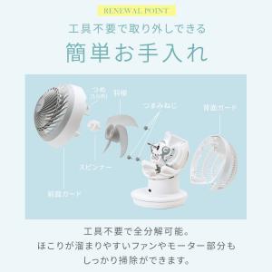 サーキュレーター DC JET アイリスオーヤ...の詳細画像3