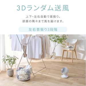 サーキュレーター DC JET アイリスオーヤ...の詳細画像5