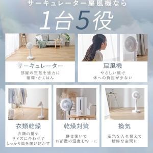 サーキュレーター扇風機 dcモーター 静音 丸...の詳細画像2