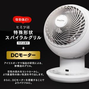 サーキュレーター dc 静音 アイリスオーヤマ...の詳細画像5
