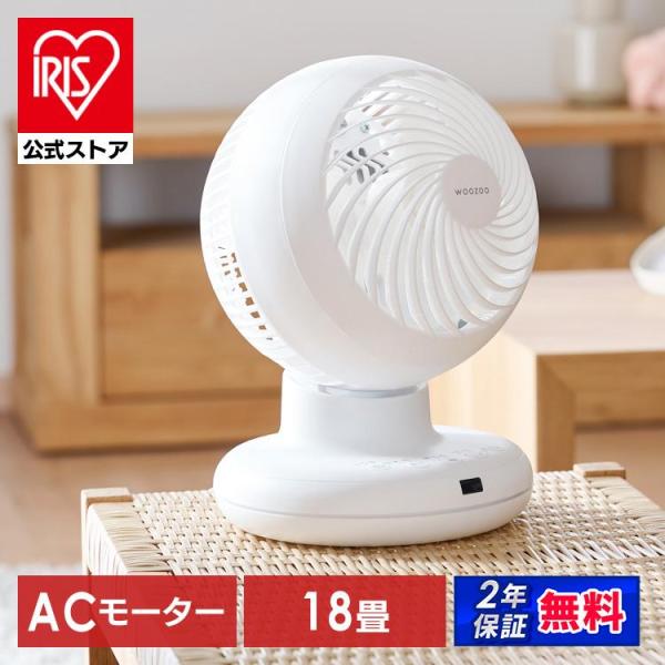 サーキュレーター アイリスオーヤマ 洗える 上下 左右 首振り 18畳 軽量 扇風機 パワフル送風 ...