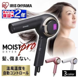 ドライヤー 速乾 アイリスオーヤマ 大風量 美髪 安い