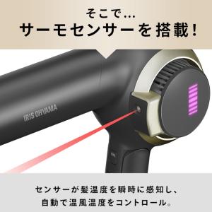 ドライヤー 速乾 大風量 アイリスオーヤマ ヘ...の詳細画像5