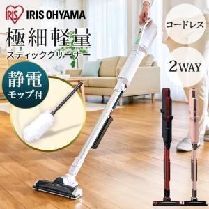 掃除機 コードレス 軽量 吸引力 アイリスオーヤマ スティッククリーナー 一人暮らし 極細軽量スティッククリーナー モップ付き ゴールド IC-SLDC11