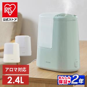 加湿器 スチーム式 卓上加湿器 おしゃれ 小型 アロマ 卓上 コンパクト アイリスオーヤマ 260ml 2.4L 7畳 AHM-H26B 安心延長保証対象