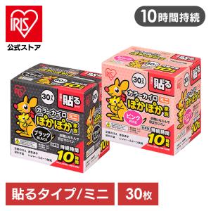 IRIS OHYAMA（アイリスオーヤマ） カイロ 貼る 貼れない 10個入り 貼る