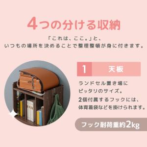 ランドセルラック ランドセル収納 絵本棚 子供...の詳細画像2