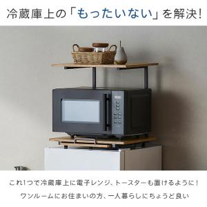 キッチンラック ラック レンジラック 冷蔵庫上...の詳細画像1