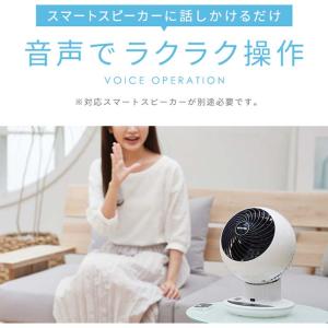 サーキュレーター アイリスオーヤマ 音声操作 ...の詳細画像1