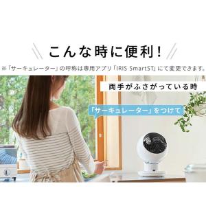 サーキュレーター アイリスオーヤマ 音声操作 ...の詳細画像3