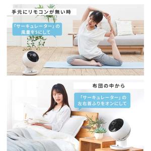 サーキュレーター アイリスオーヤマ 音声操作 ...の詳細画像4