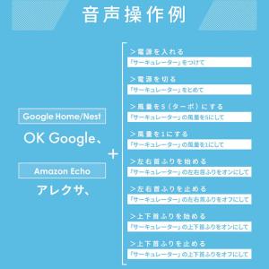 サーキュレーター アイリスオーヤマ 音声操作 ...の詳細画像5