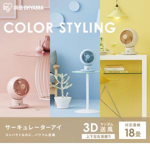 サーキュレーター アイリスオーヤマ 上下左右首...の詳細画像1
