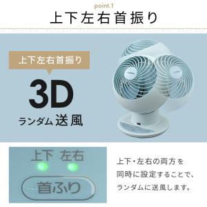サーキュレーター アイリスオーヤマ 上下左右首...の詳細画像4