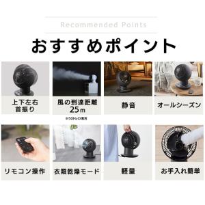 サーキュレータアイ 18畳 上下左右首振り デ...の詳細画像1
