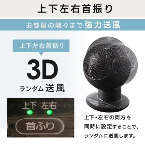 サーキュレータアイ 18畳 上下左右首振り デ...の詳細画像2
