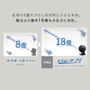 サーキュレータアイ 18畳 上下左右首振り デ...の詳細画像4