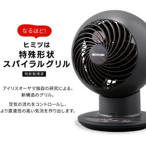 サーキュレータアイ 18畳 上下左右首振り デ...の詳細画像5