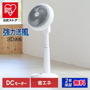 サーキュレーター dc 静音 アイリスオーヤマ 省エネ 節電 衣類乾燥 扇風機 小型 30畳 STF-DC18T 安心延長保証対象｜irisplaza