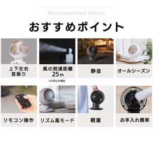 サーキュレーター アイリスオーヤマ 上下 左右...の詳細画像2