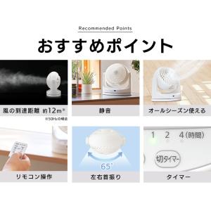 サーキュレーター アイリスオーヤマ 左右首振り...の詳細画像1
