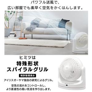 サーキュレーター アイリスオーヤマ 左右首振り...の詳細画像3