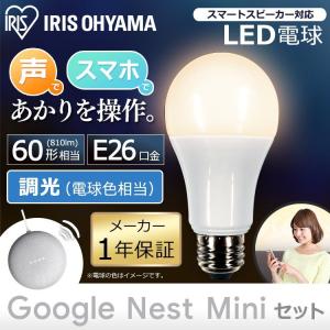 【2個セット】 電球 LED E26 40W スピーカー付き アイリスオーヤマ 楽天市場】【2個セット】LED電球 E26 40W アイリスオーヤマ
