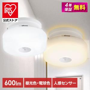 IRIS OHYAMA シーリングライト led 小型 人感センサー 厚型