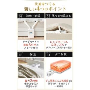 布団乾燥機 アイリスオーヤマ ハイパワー ツイ...の詳細画像4