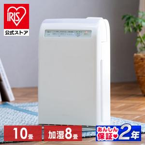 IRIS OHYAMA 加湿空気清浄機 10畳 RHF-253-W ホワイト 空気清浄