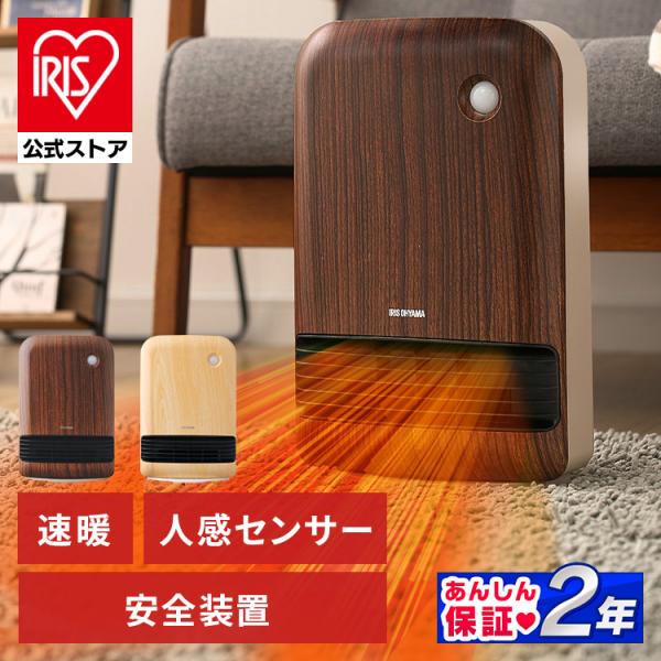 セラミックヒーター 小型 速暖 足元 省エネ セラミックファンヒーター おしゃれ アイリスオーヤマ ...
