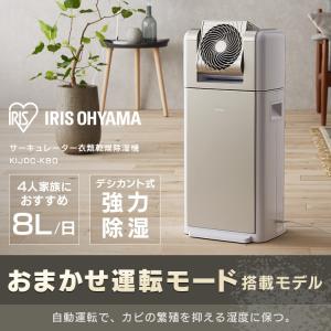 除湿機 衣類乾燥 デシカント式 アイリスオーヤ...の詳細画像1