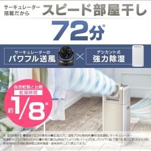 除湿機 衣類乾燥 デシカント式 アイリスオーヤ...の詳細画像2