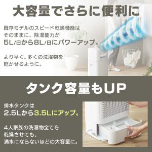 除湿機 衣類乾燥 デシカント式 アイリスオーヤ...の詳細画像3
