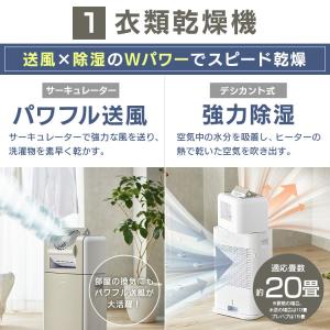 除湿機 衣類乾燥 デシカント式 アイリスオーヤ...の詳細画像5