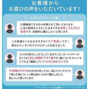 マスク 不織布 30枚 アイリスオーヤマ 不織...の詳細画像3