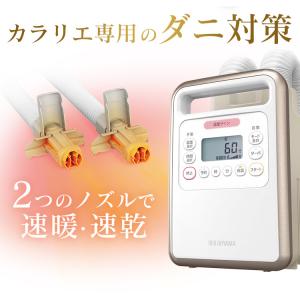 布団乾燥機 アイリスオーヤマ ダニ 袋 乾燥袋...の詳細画像1