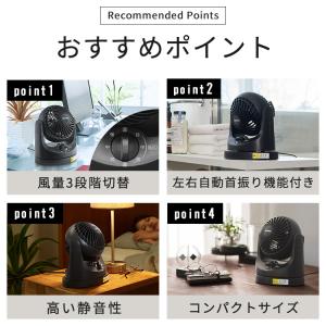 サーキュレーター 首振り 小型 アイリスオーヤ...の詳細画像3