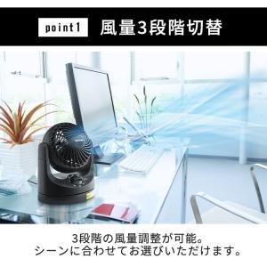 サーキュレーター 首振り 小型 アイリスオーヤ...の詳細画像4