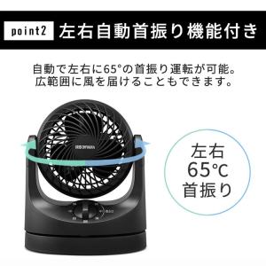 サーキュレーター 首振り 小型 アイリスオーヤ...の詳細画像5