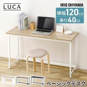 ベーシックデスク1200×400 BDK-1240 アイリスオーヤマ