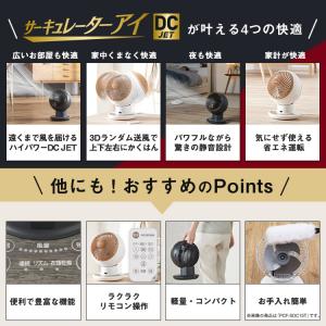 サーキュレーター dc 静音 アイリスオーヤマ...の詳細画像3