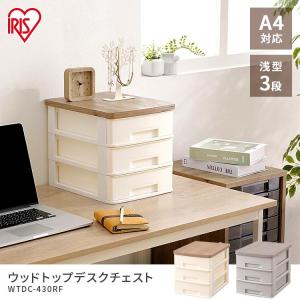 書類ケース A4 引出し 収納ケース 3段 ア...の詳細画像1